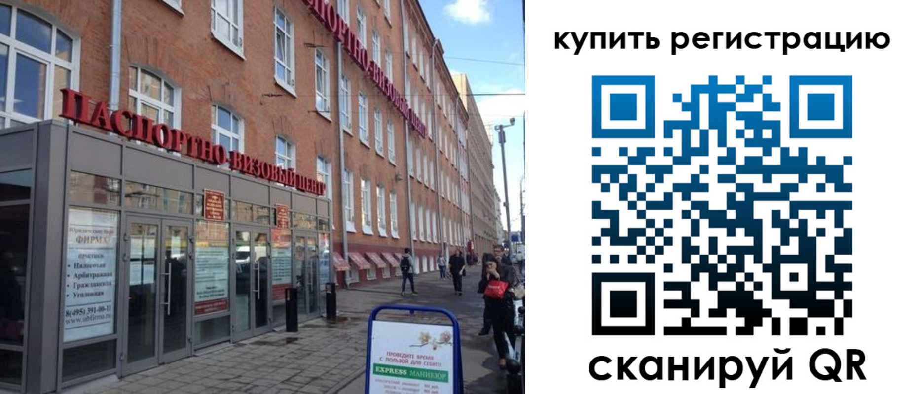 прописка гарантия в Кинешме