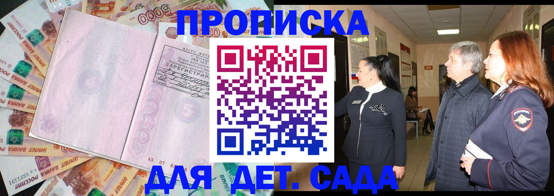 временная регистрация недорого в Кинешме