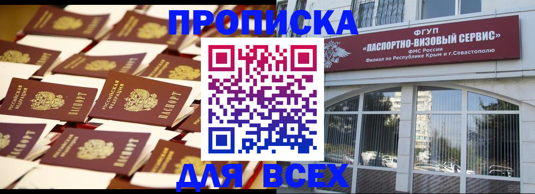 прописка поиск в Кинешме